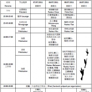 巴黎第五届宣教特会