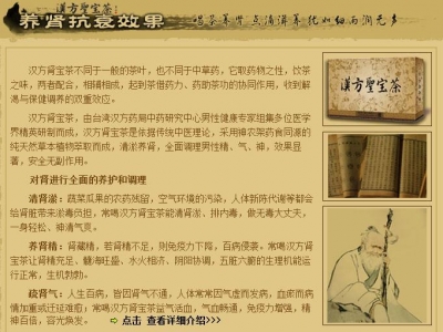 养肾抗衰效果.jpg